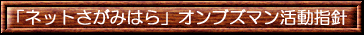 ulbg݂͂vIuY}wj